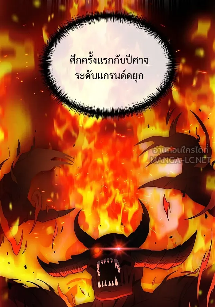 อัศวินดำล่าท้าเวลา ตอนที่ 49 รูปที่ 30