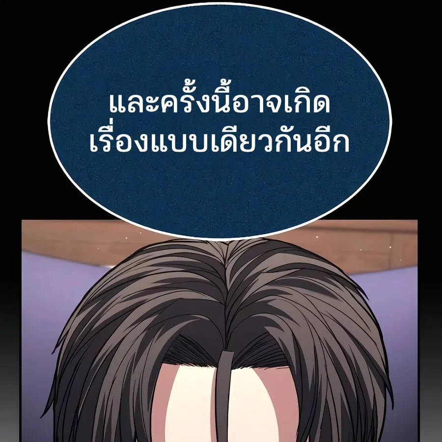 Expelled Hero Is Too Strong ฮ_โร_ผ_แข_งแกร_งถ_กไล_ออกจากก_ลด_อ_นด_บหน_ง ตอนที่ ตอนที่ 29 รูปที่ 228