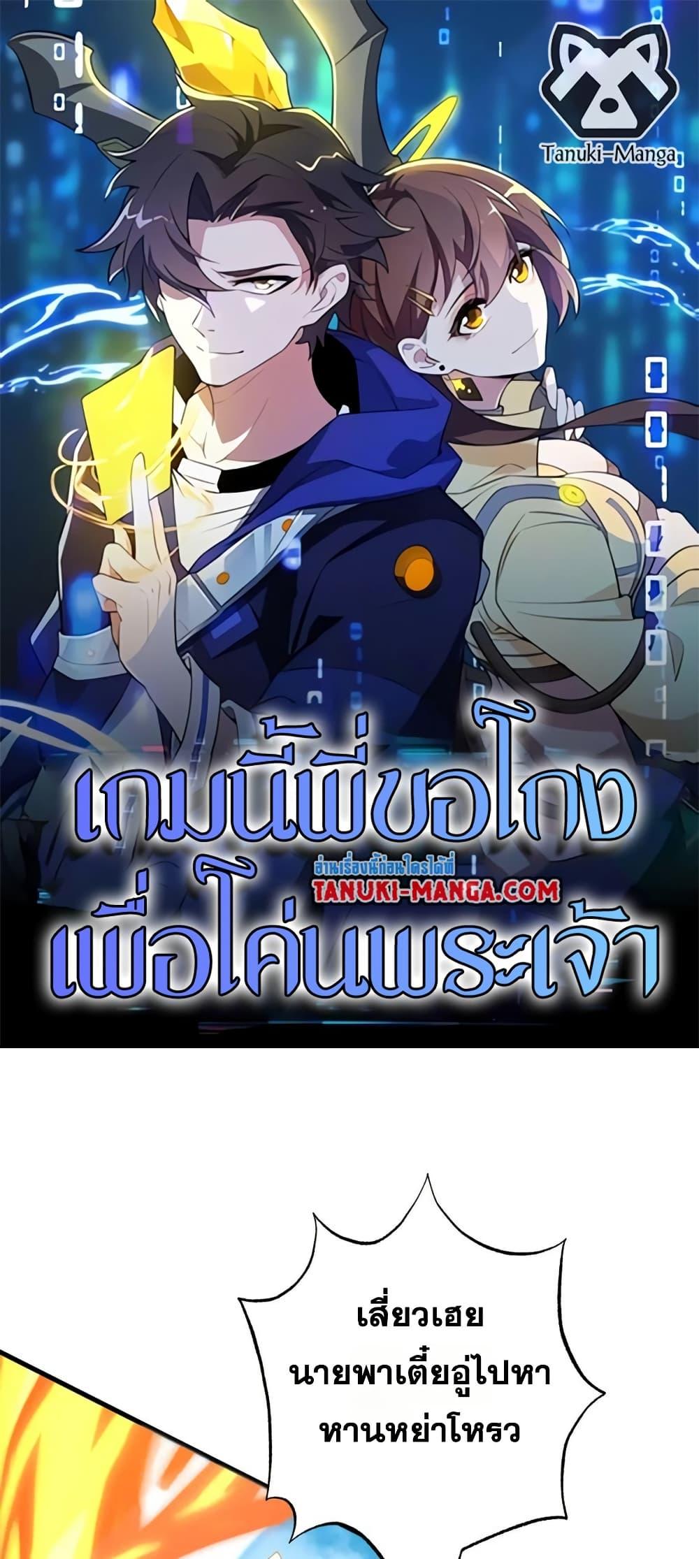 Manga-lc-com อ่านมังงะ อ่านการ์ตูน ออนไลน์ ฟรี I Rely On Cheat To Hunt Gods ตอนที่ 1 2 3 4 5 6 7 8 9 10 11 12 13 14 ฟรี ไม่มีโฆษณา Manga-lc - อ่าน มังงะ อ่าน การ์ตูน ออนไลน์ อ่านมังงะ ฟรี