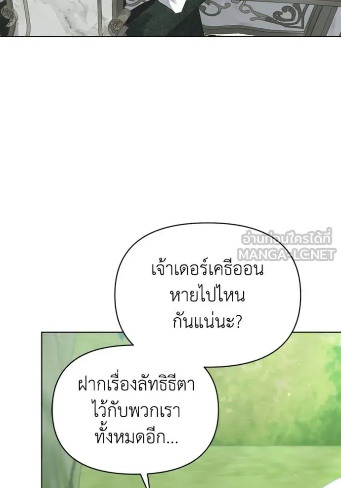 ชีวิตใหม่ในตระกูล ตอนที่ 79 รูปที่ 16