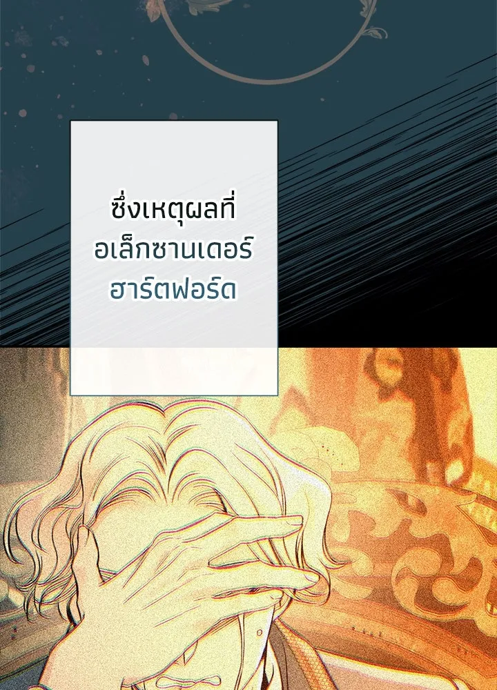 องค์ชายผู้อื้อฉาว ตอนที่ 113 รูปที่ 17