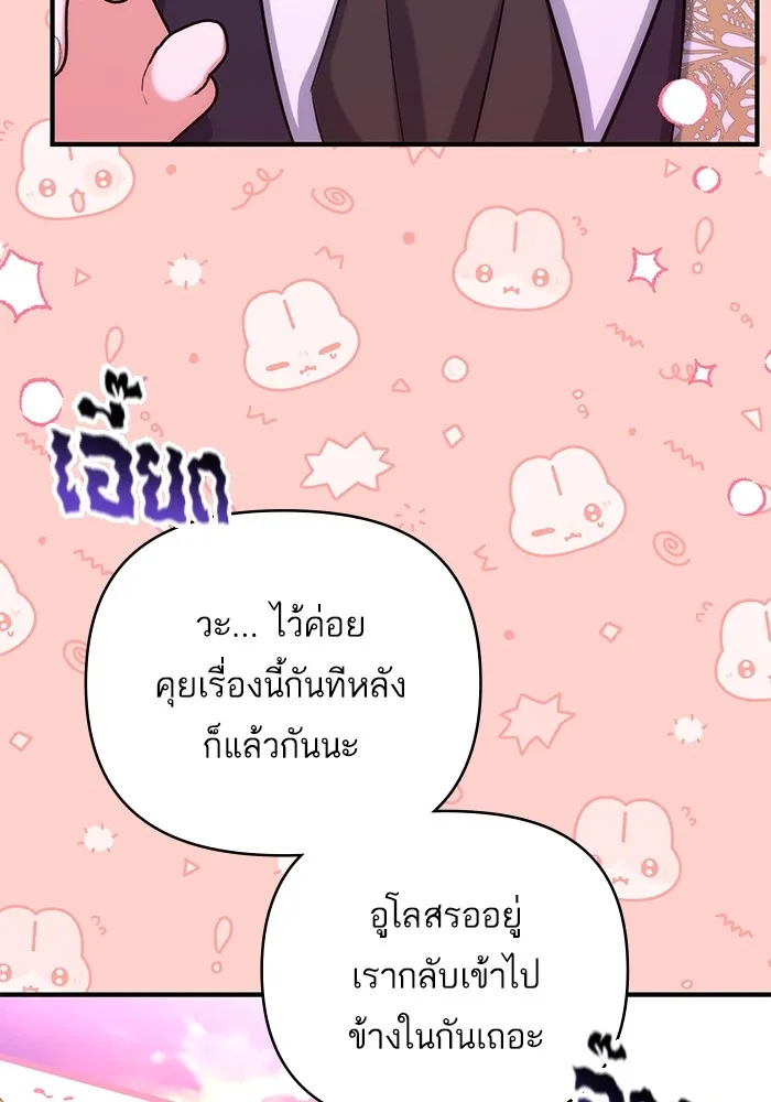 แด่ตัวละครโปรดที่ถูกทิ้ง ตอนที่ 55 (ตอนจบซีซันที่ 1) รูปที่ 77