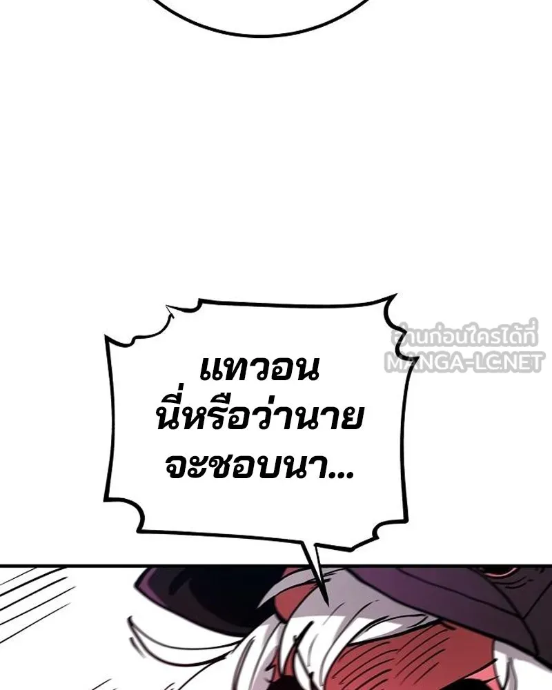 Player ตอนที่ 196 รูปที่ 45