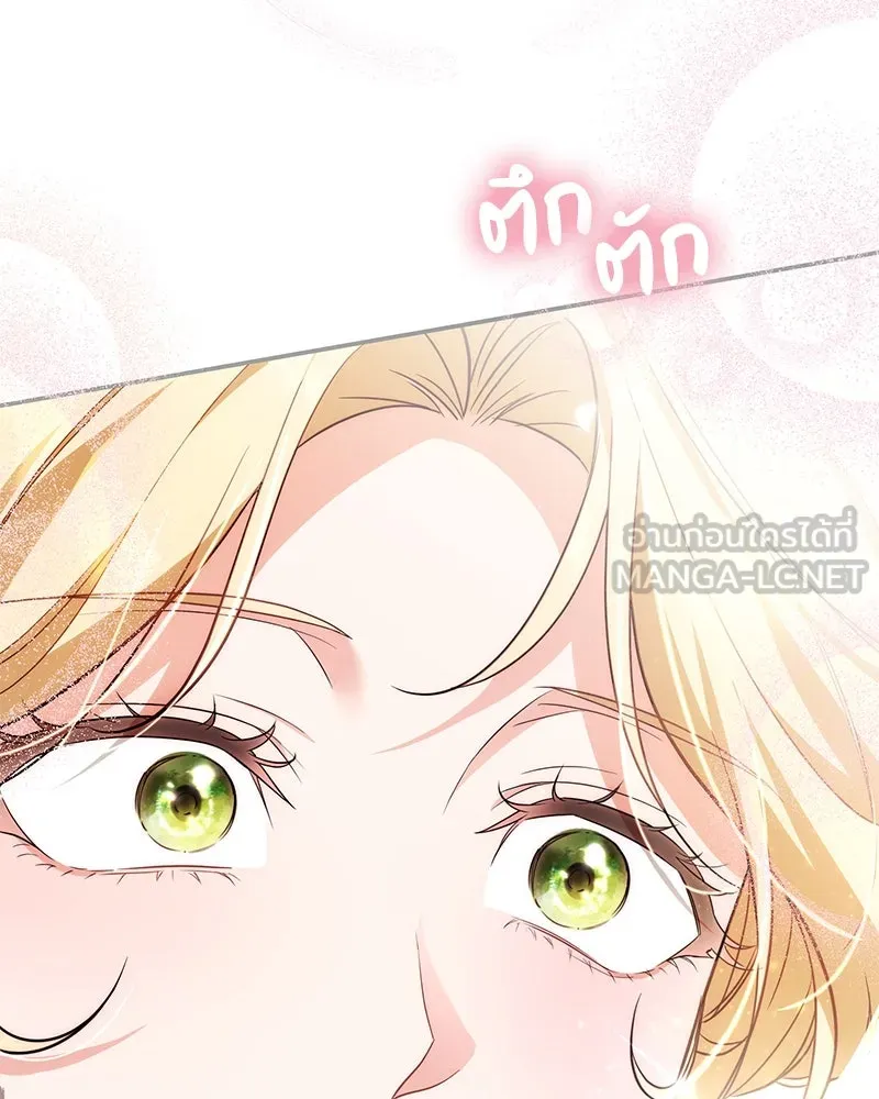 ดัชเชสเชลย ตอนที่ 8 รูปที่ 9