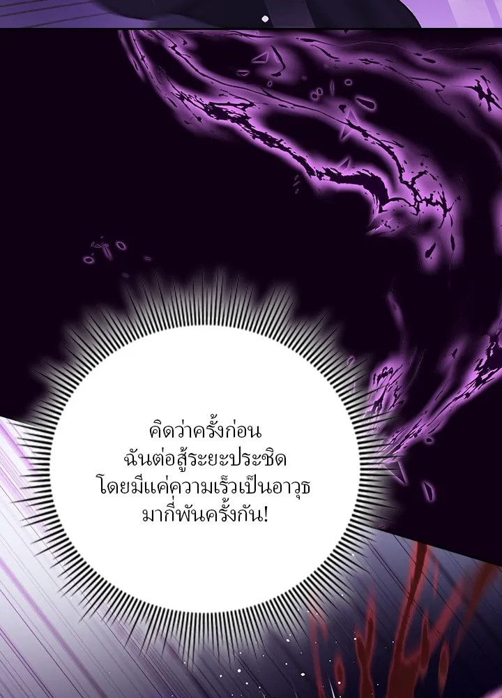 เป้าหมายครั้งที่ 2 ต้องเป็นสุดยอดผู้แข็ง ตอนที่ 3 รูปที่ 61