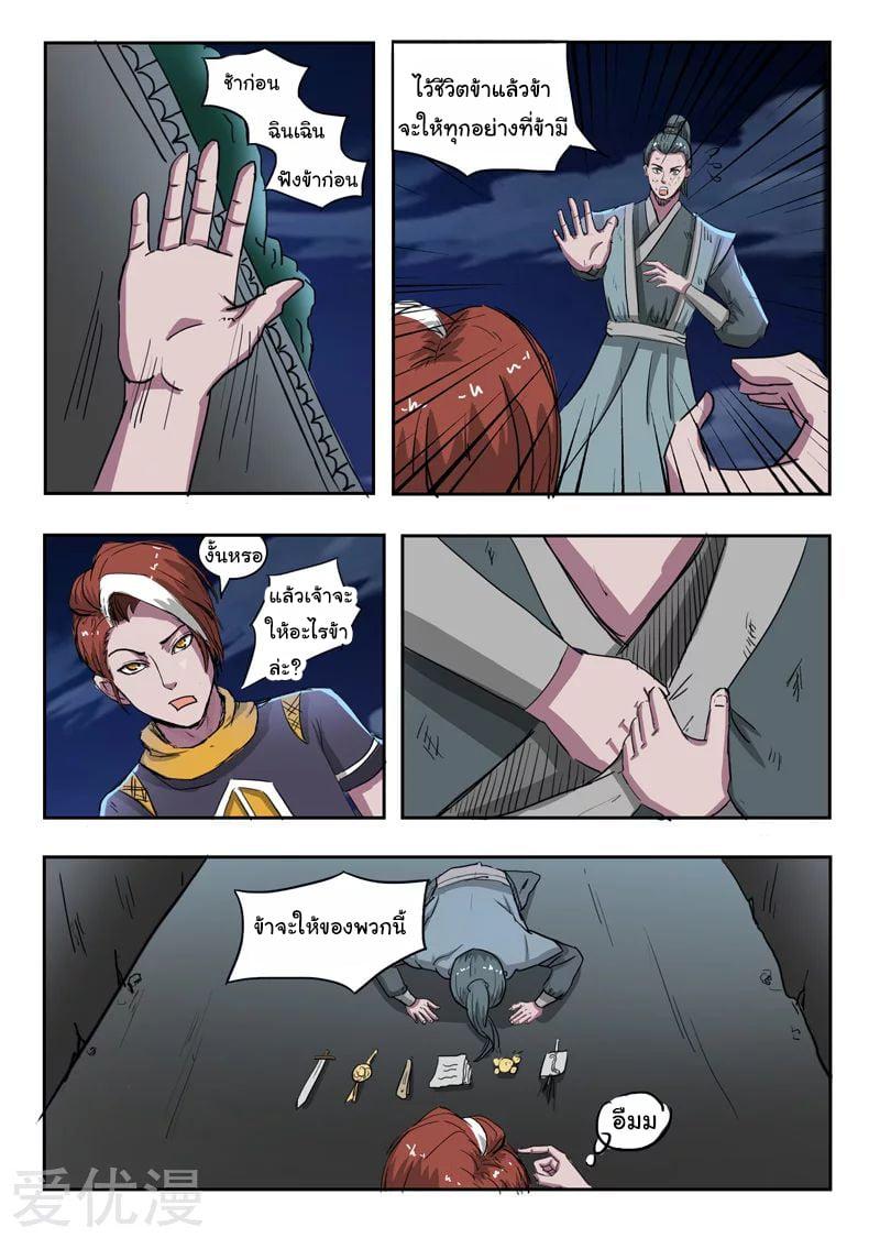 Manga-lc-com อ่านมังงะ อ่านการ์ตูน ออนไลน์ ฟรี Martial Master ตอนที่ 1 2 3 4 5 6 7 8 9 10 11 12 13 14 ฟรี ไม่มีโฆษณา Manga-lc - อ่าน มังงะ อ่าน การ์ตูน ออนไลน์ อ่านมังงะ ฟรี