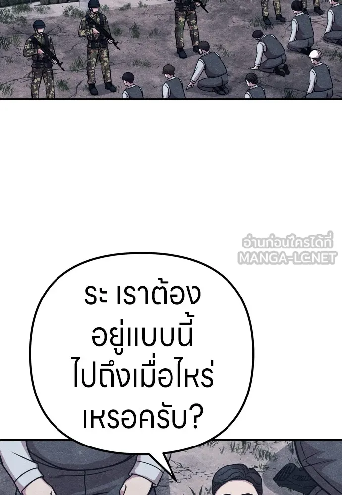 Zombie X Slasher ตอนที่ 28 รูปที่ 60