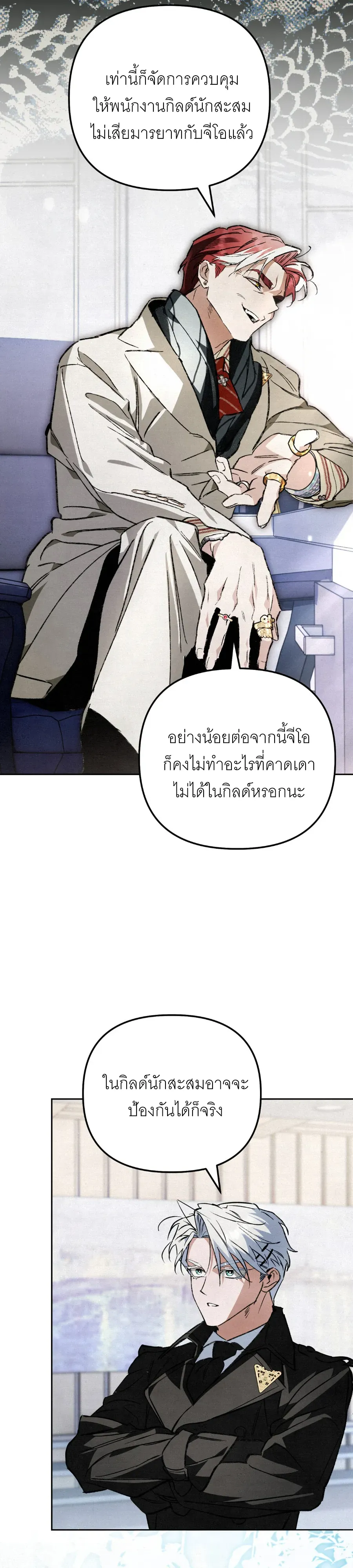 The Painter Who Draws Dungeons จ_ตรกรผ_วาดภาพด_นเจ_ยน ตอนที่ ตอนที่ 12 รูปที่ 5