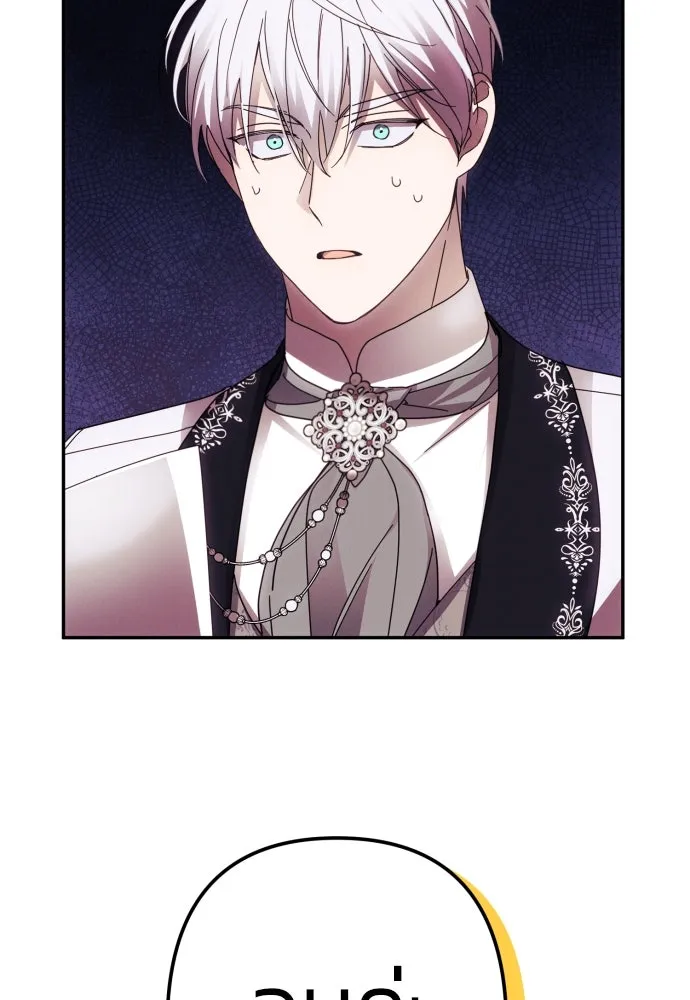 ฉันจะจีบท่านดยุกแดนเหนือ ตอนที่ 43 รูปที่ 91