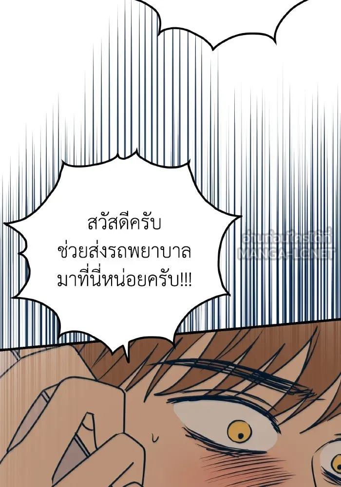 รักนี้ไม่มีรีไซเคิล ตอนที่ 16 รูปที่ 90