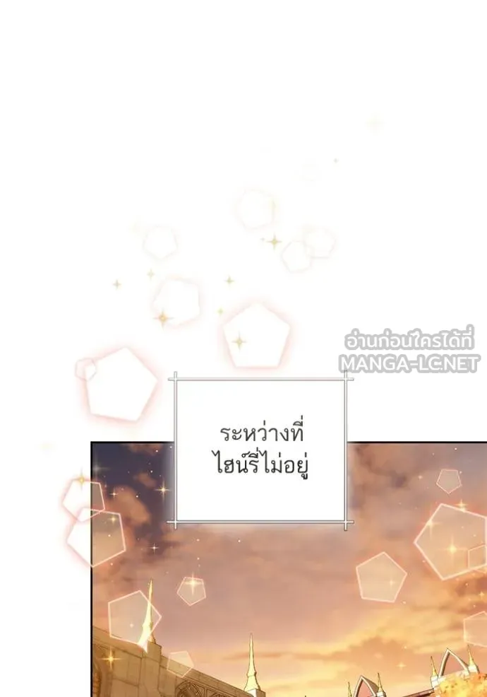 การแต่งงานครั้งใหม่ ตอนที่ 214 รูปที่ 83