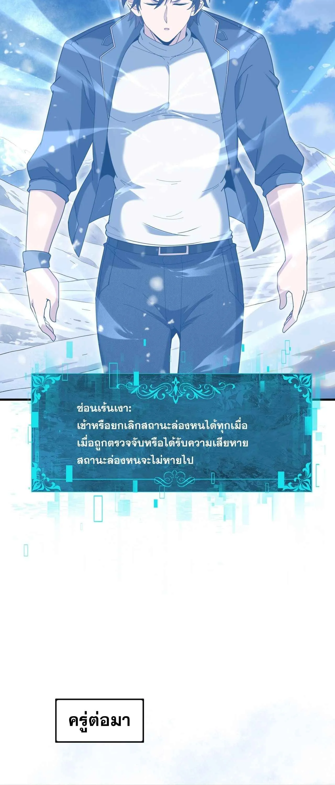 I am Drako Majstor ไหนใครว_าผ_ค_มม_งกร เป_นอาช_พท_อ_อนแอท_ส_ดไงล_ะ ตอนที่ ตอนที่ 217 รูปที่ 35