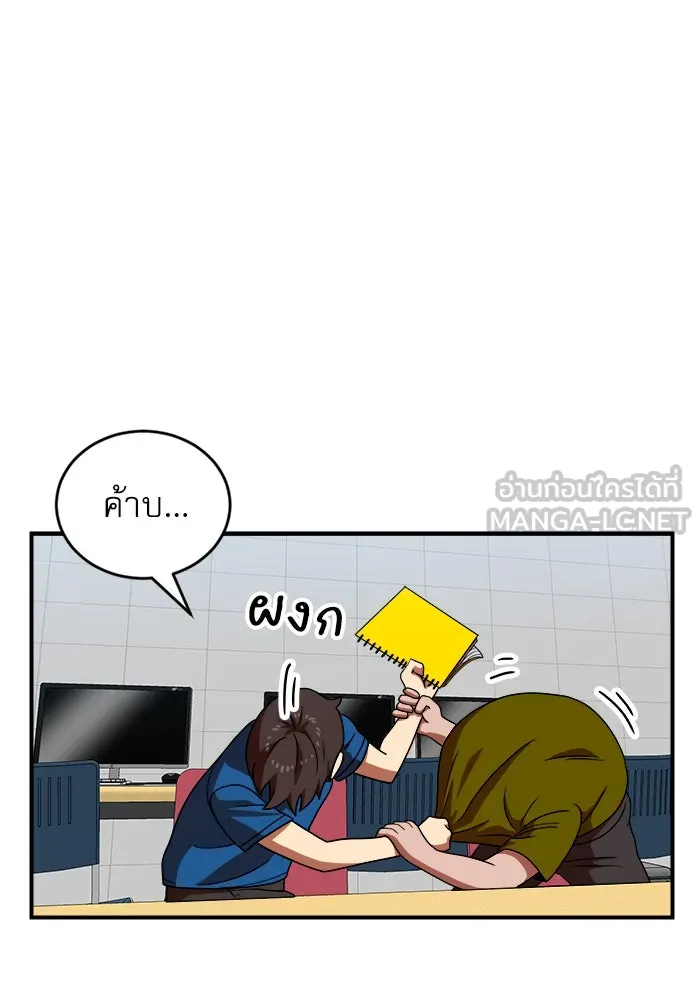 Double Click ตอนที่ 69 รูปที่ 93