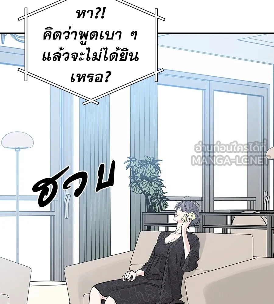 รักหลอกหยอกแฟนเก่า ตอนที่ 50 รูปที่ 84