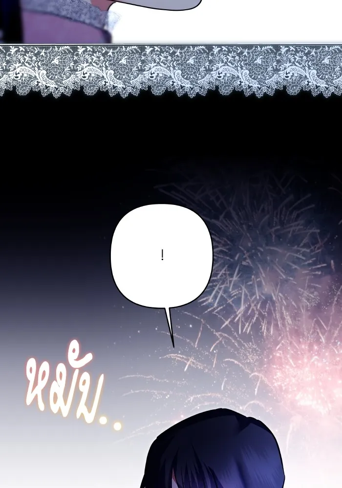 บุตรสาวของดยุกปีศาจ ตอนที่ 141 รูปที่ 89