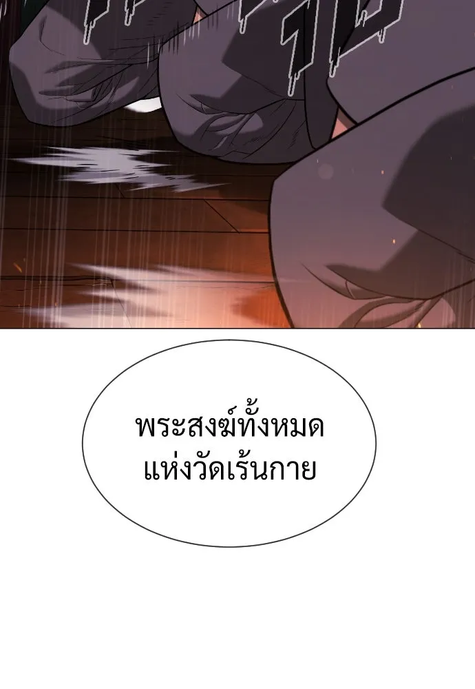 นักฆ่าย้อนวัย ตอนที่ 74 รูปที่ 22