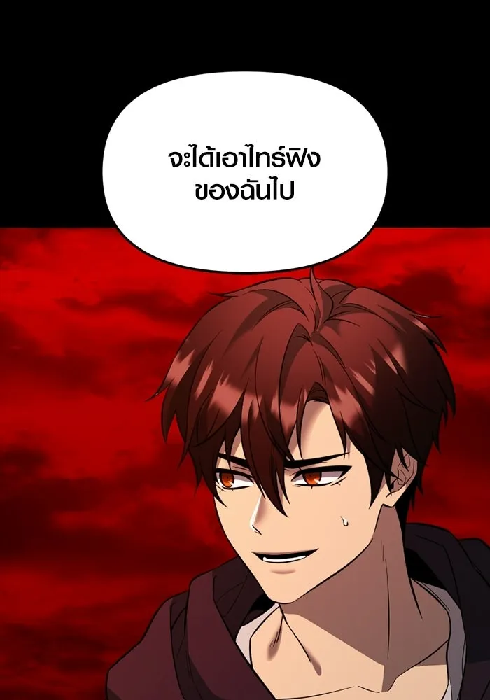 พลิกชะตาคว้าไอเทมระดับเทพ ตอนที่ 70 ไทร์ฟิง รูปที่ 107