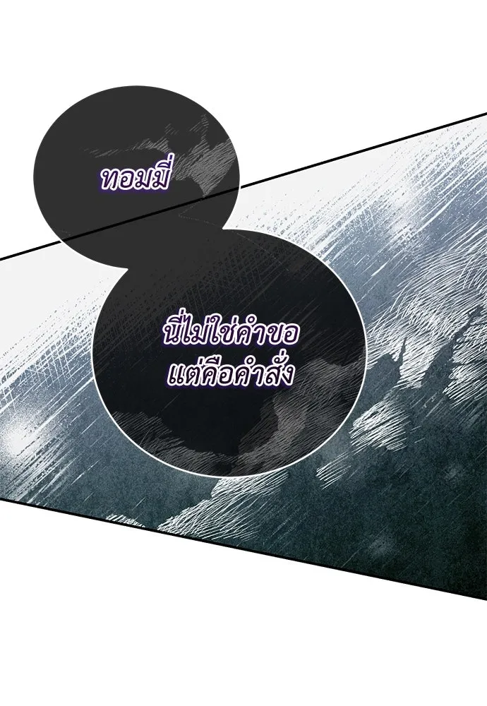 สาวใช้อย่างฉัน ขอเลือกหันหลังให้นาย ตอนที่ 27 รูปที่ 49