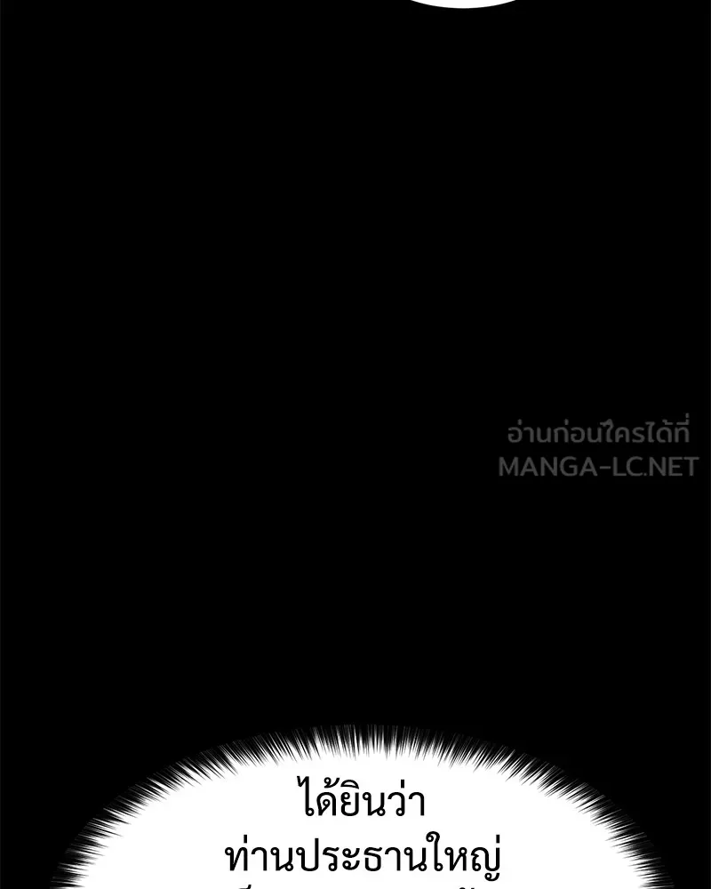 แบคXX ตอนที่ 70 รูปที่ 204