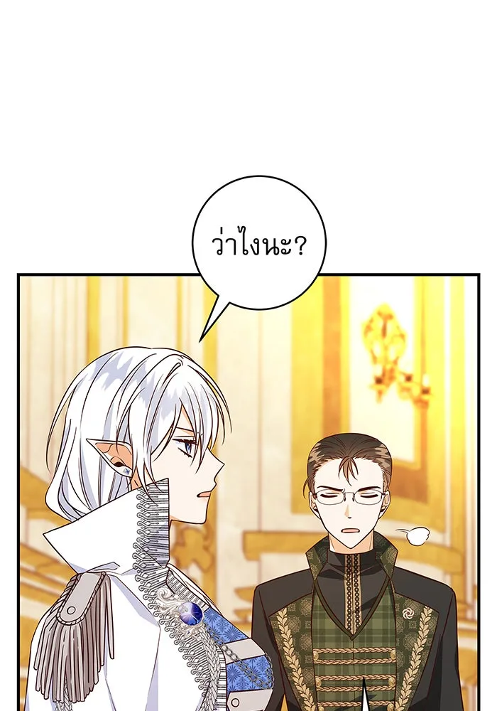 นางร้ายที่ไหนจะมีคุณธรรม ตอนที่ 16 รูปที่ 55