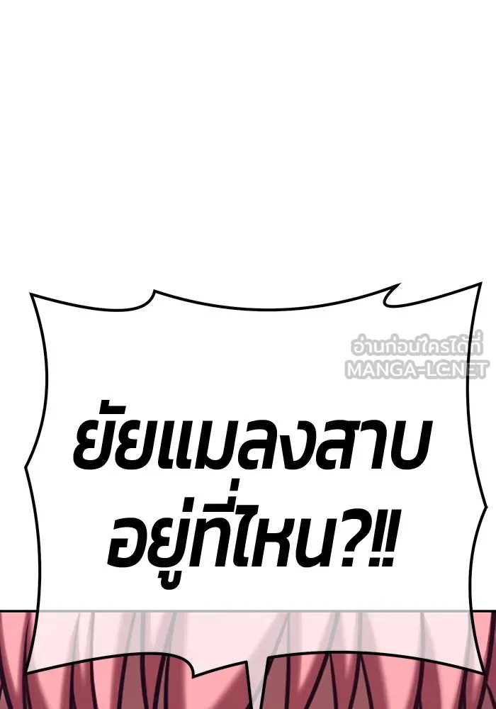 +99 ท่อนไม้พร้อมบวก ตอนที่ 84 บทส่งท้ายซีซัน 1 (2) รูปที่ 354