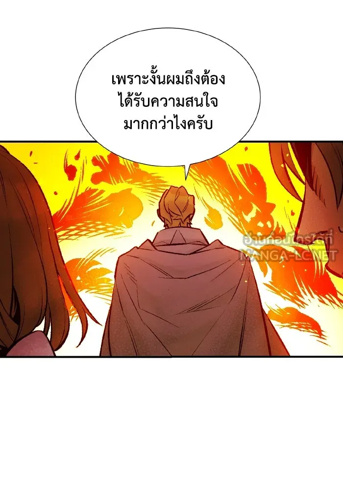 The Lone Necromancer ตอนที่ 45 รูปที่ 123