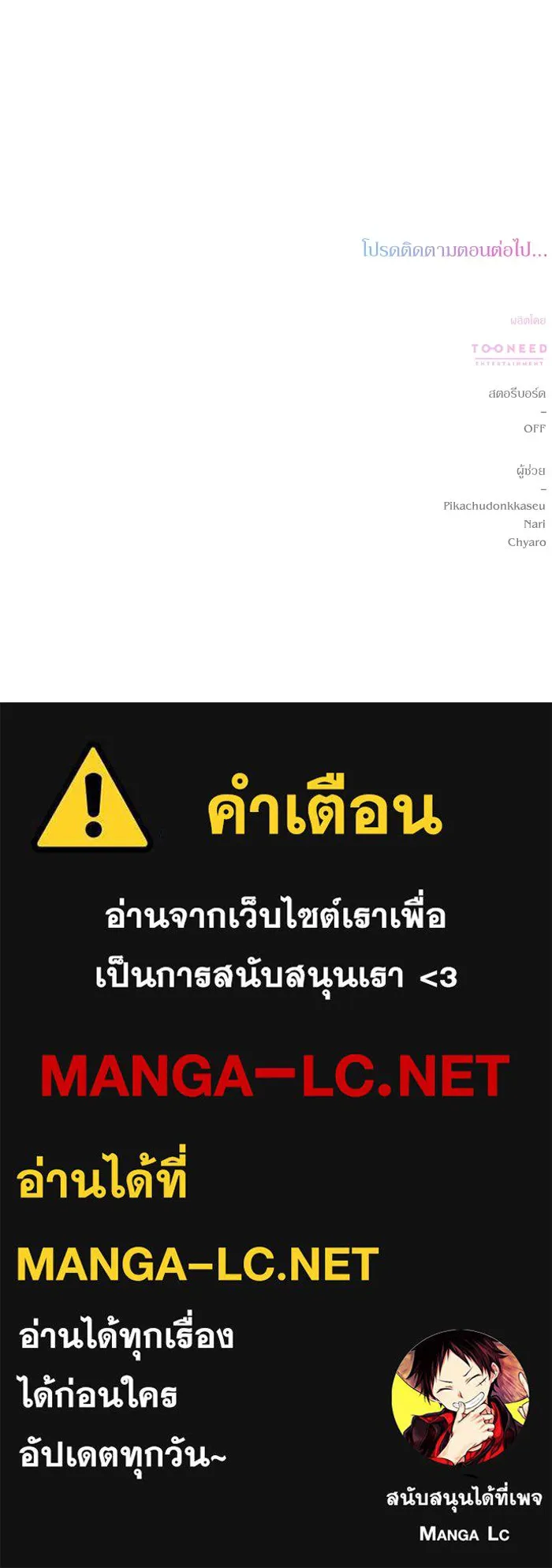 เกิดใหม่คราวนี้ ขอเป็นคนดีดูสักครั้ง ตอนที่ 52 รูปที่ 133