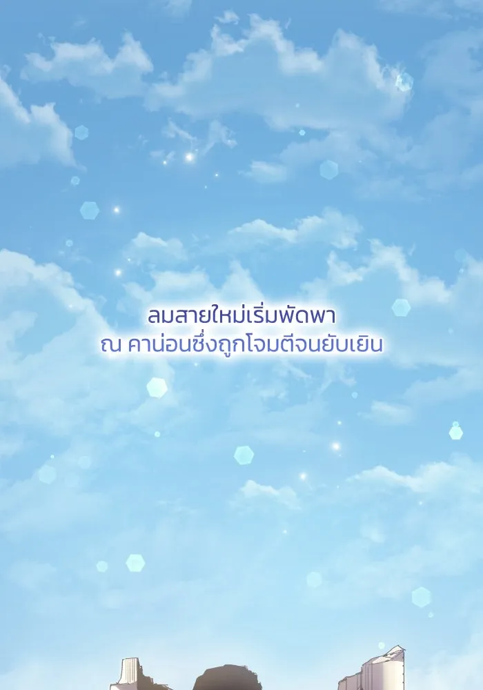 ฟิลเลียโรเซ่กับคำทำนายแห่งมงกุฎหนาม ตอนที่ 120 รูปที่ 8