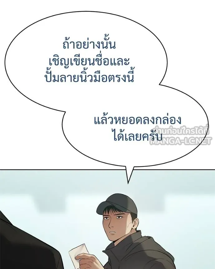 Baek XX ตอนที่ 114 รูปที่ 92