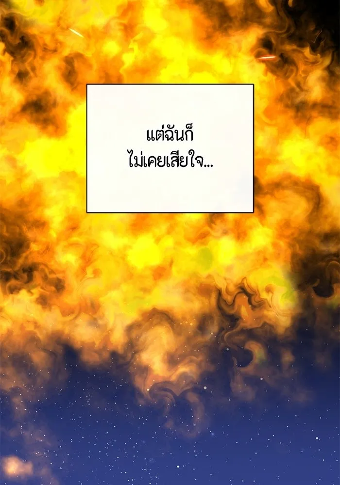 ขอวิธีส่งสามีลงนรก ตอนที่ 63 รูปที่ 64