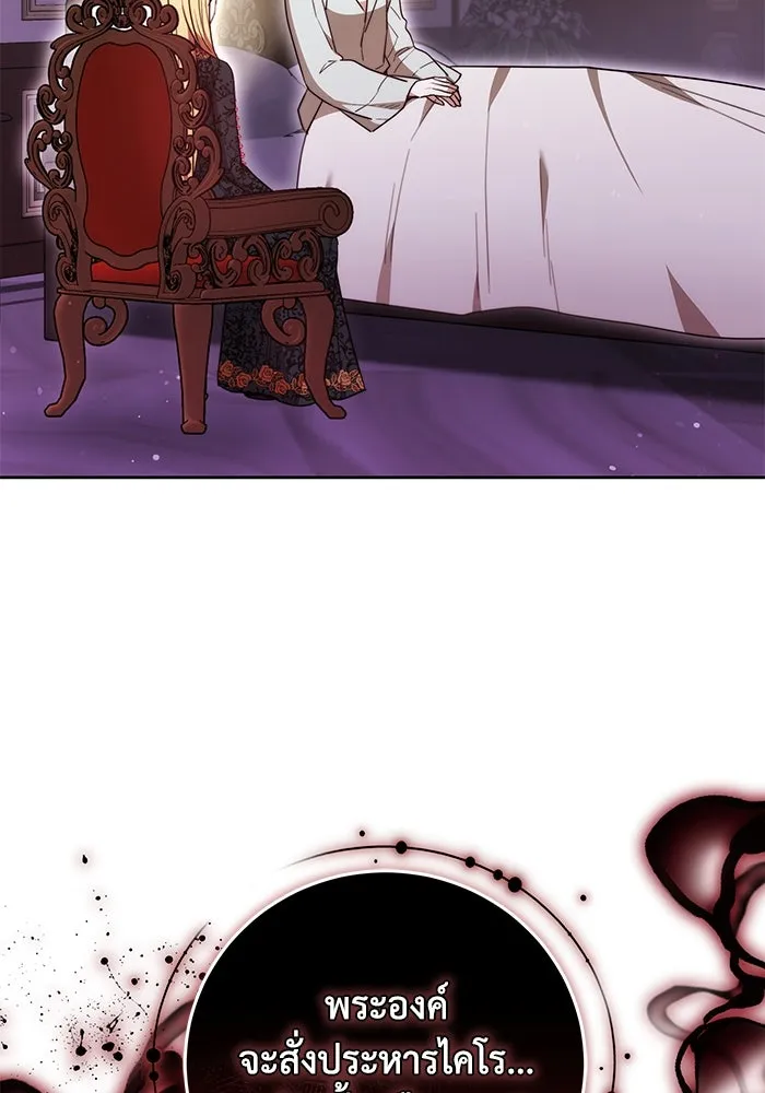 ย้อนเวลาพลิกชะตาทายาท ตอนที่ 69 รูปที่ 86