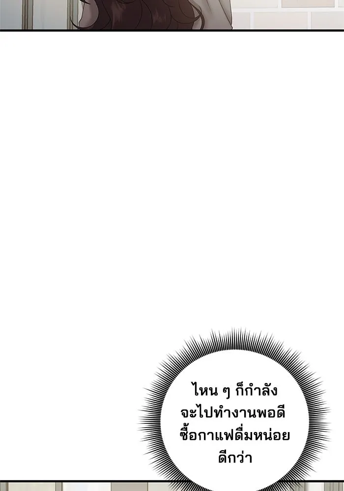 สามีที่ไม่ได้ขอ ตอนที่ 17 รูปที่ 22