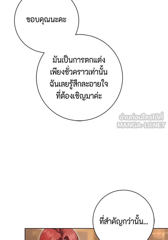 ขอวิธีส่งสามีลงนรก ตอนที่ 16 รูปที่ 48