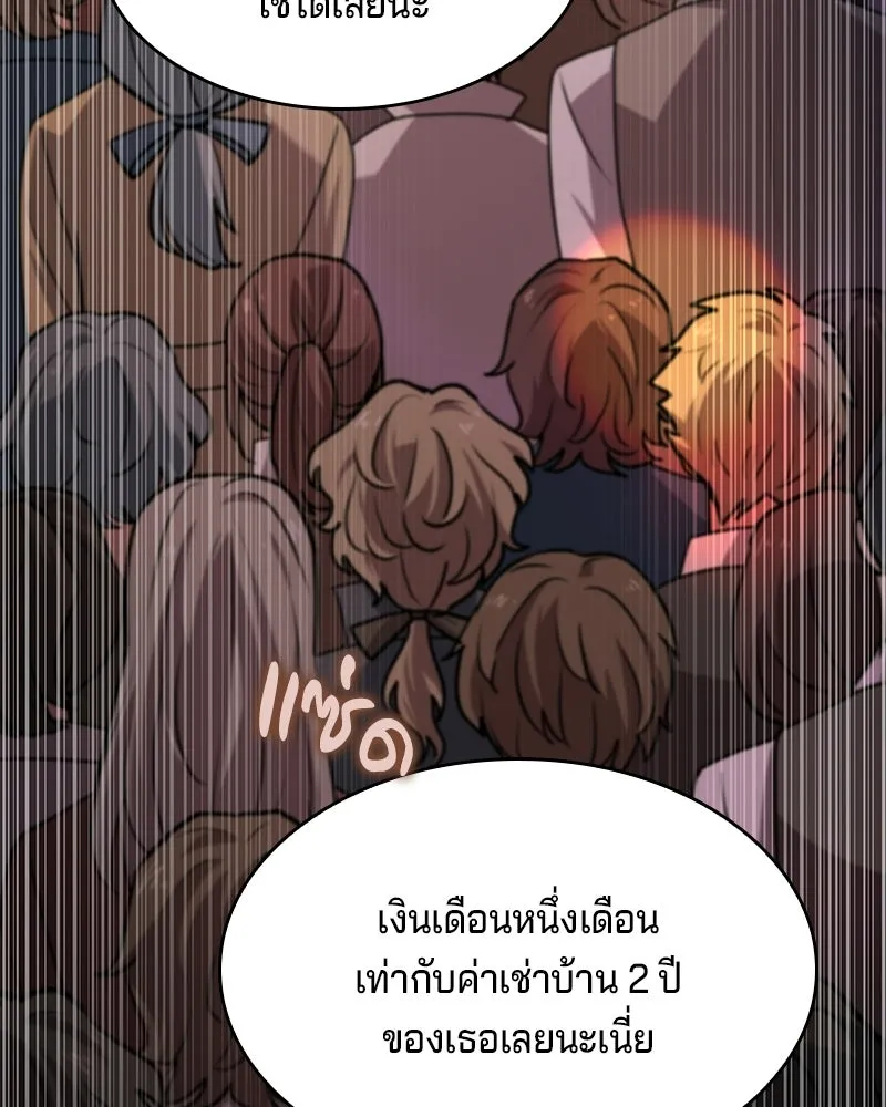 เจ้าชายแผนโบราณ ตอนที่ 23 รูปที่ 124
