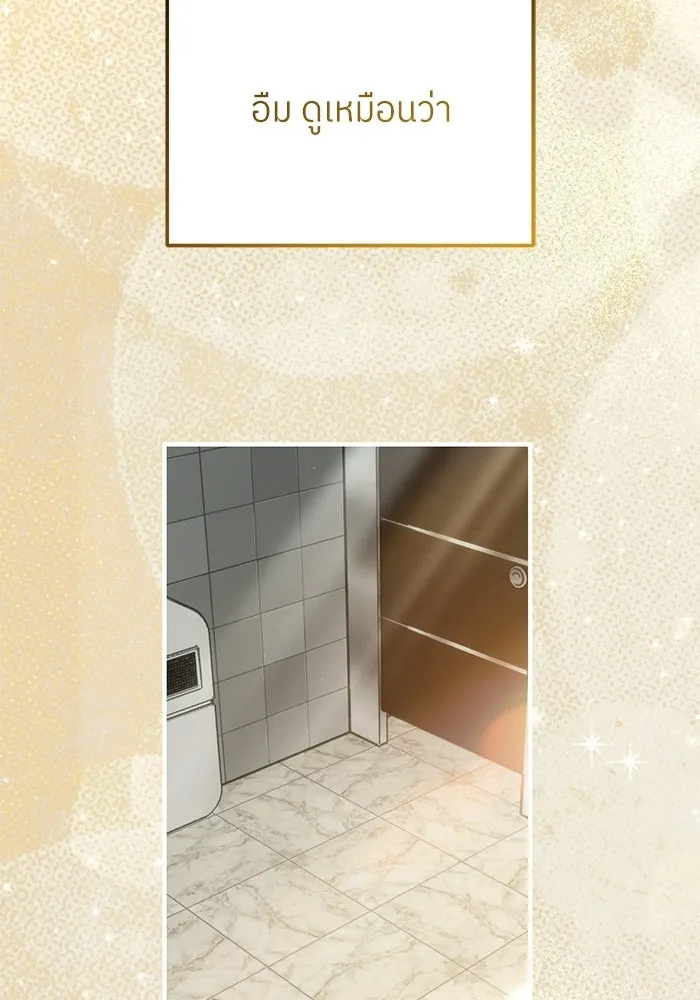 ย้อนเวลามาเป็นมักเน่ ตอนที่ 90 (จบซีซัน 2) รูปที่ 139