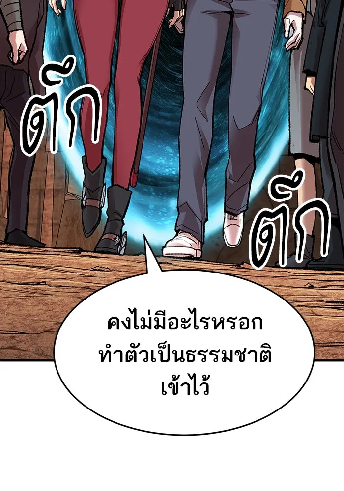 ยอดคนเลเวลทะลุ ตอนที่ 6 ดันเจี้ยนเปิด (1) รูปที่ 133