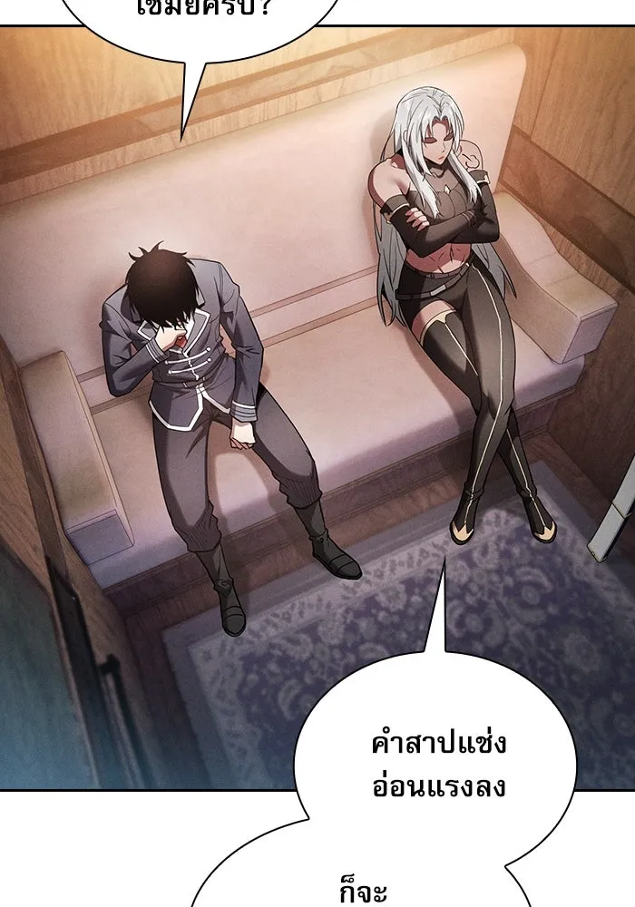 นักดาบอัจฉริยะจากอะคาเดมี ตอนที่ 31 รูปที่ 10