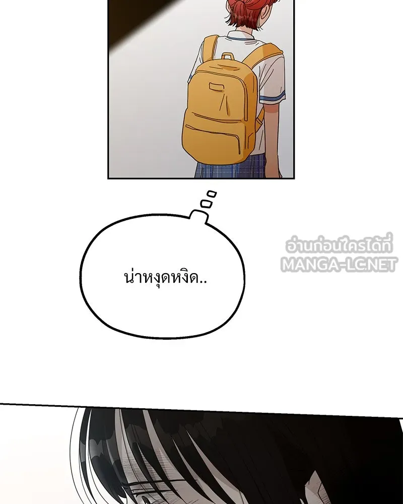 Pyramid Game เกมพีระมิด ตอนที่ 16 รูปที่ 72