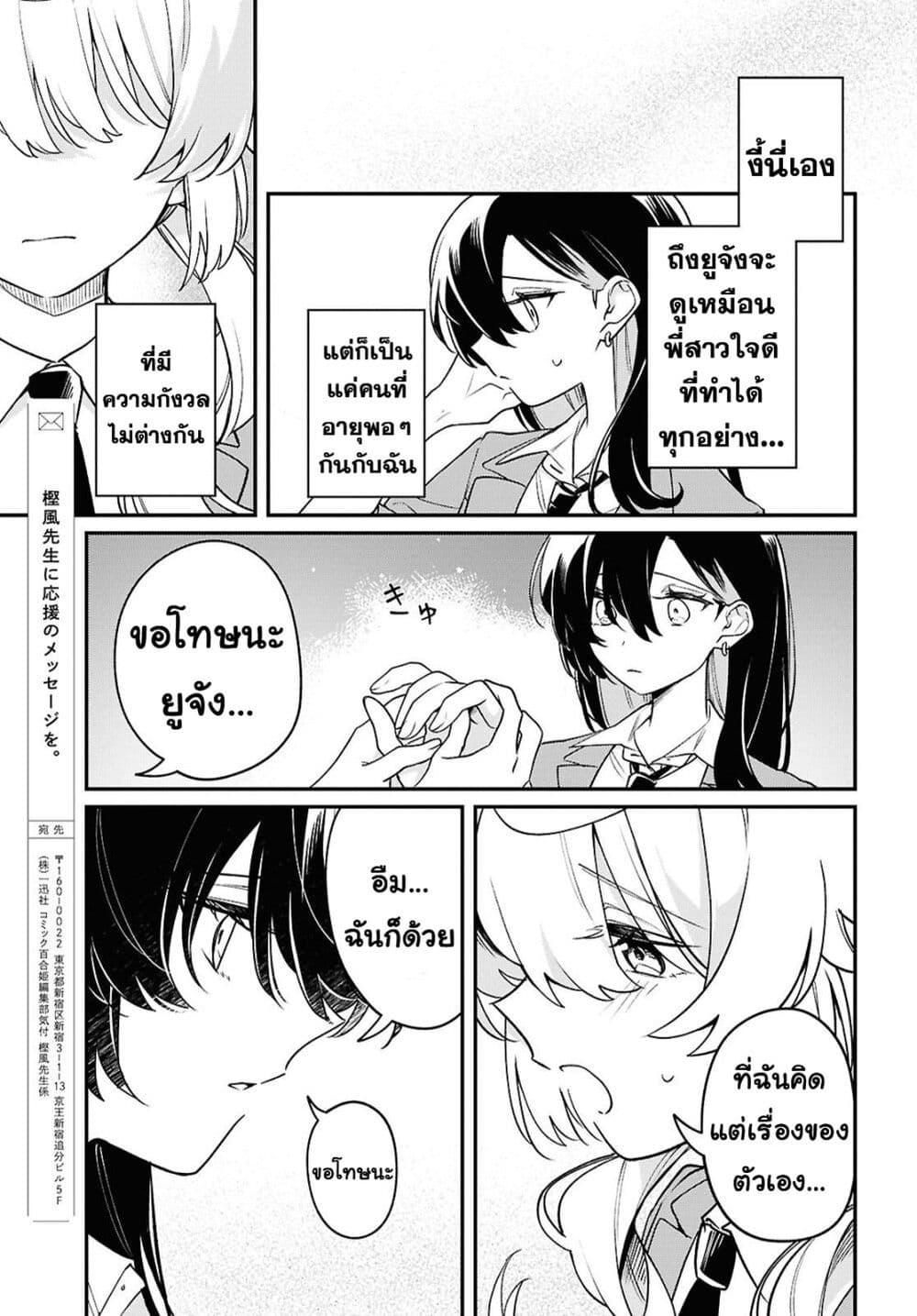 Manga-lc-com อ่านมังงะ อ่านการ์ตูน ออนไลน์ ฟรี Kimi ga Hoeru Tame no Uta wo ตอนที่ 1 2 3 4 5 6 7 8 9 10 11 12 13 14 ฟรี ไม่มีโฆษณา Manga-lc - อ่าน มังงะ อ่าน การ์ตูน ออนไลน์ อ่านมังงะ ฟรี