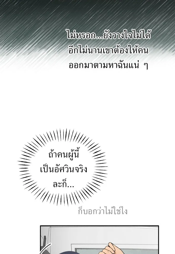 อัศวินเดลิเวอรี ตอนที่ 2 อัศวินเดลิเวอรี รูปที่ 73