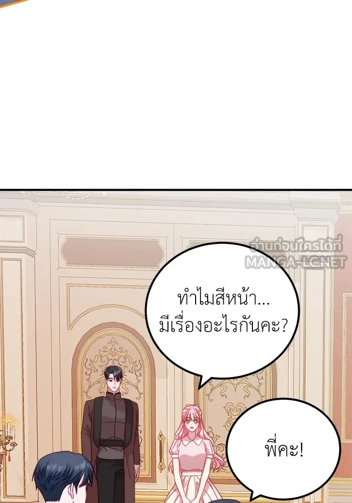 ครอบครัวพรรค์นั้น ฉันไม่มีวันกลับไป ตอนที่ 15 รูปที่ 27