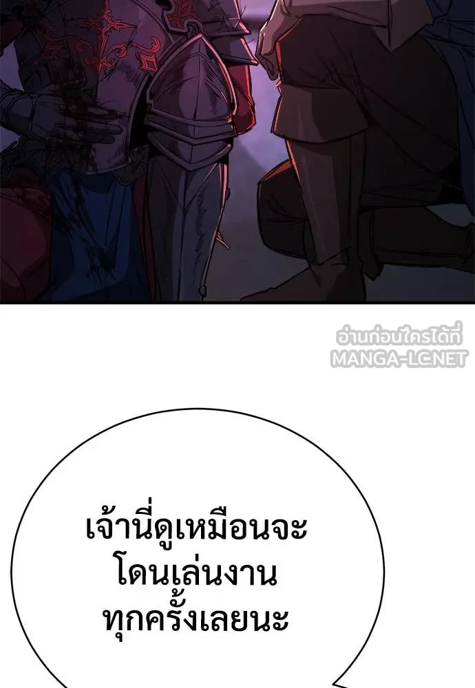 ผู้พิทักษ์เถื่อน ตอนที่ 13 รูปที่ 51