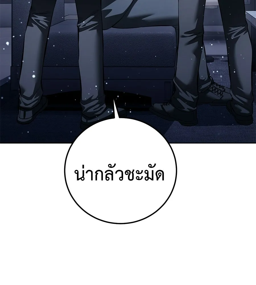 มัจจุราชชุดแดง ตอนที่ 56 รูปที่ 119
