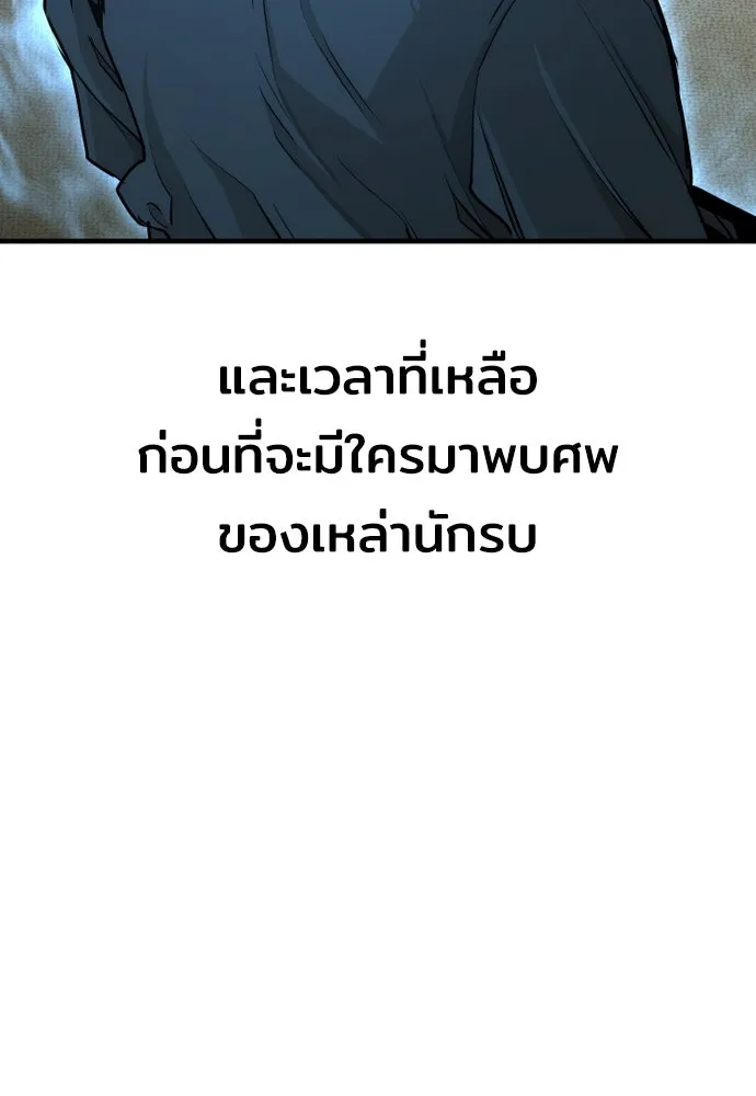 เส้นทางสู่เทพมาร ตอนที่ 60 รูปที่ 224