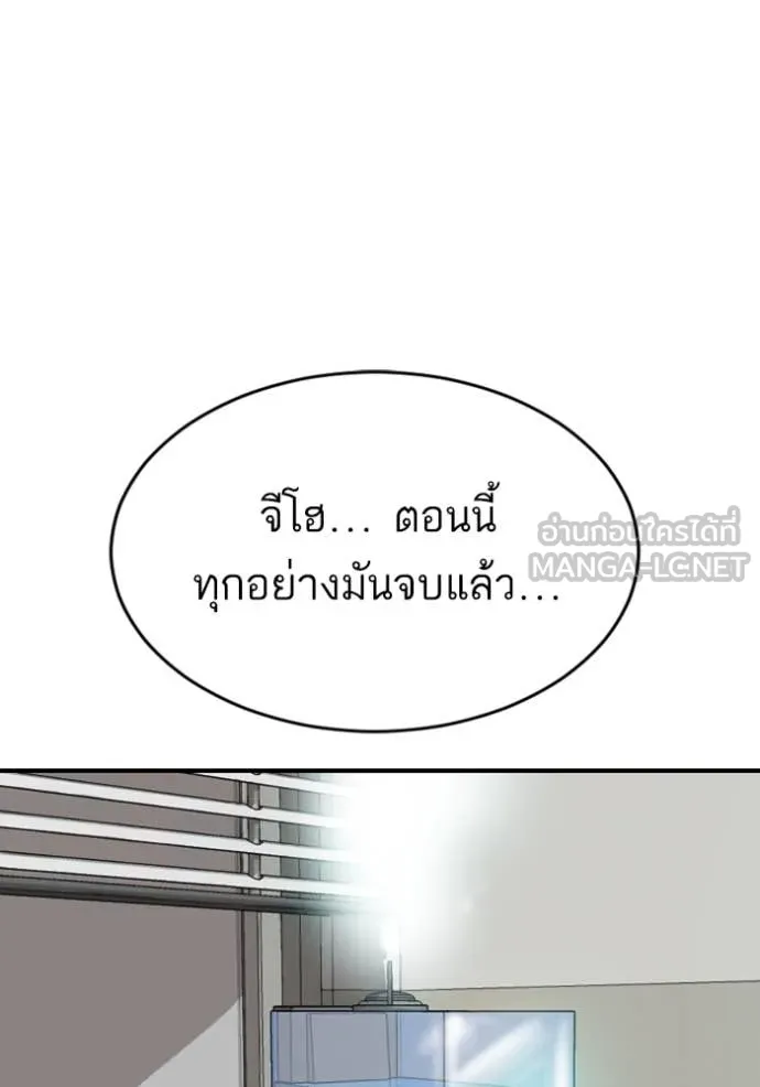 BAD GUY ตอนที่ 261 รูปที่ 16