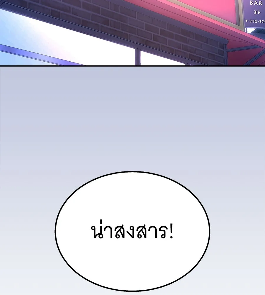 ถึกทนแทงก์แรงก์ C ตอนที่ 50 รูปที่ 94