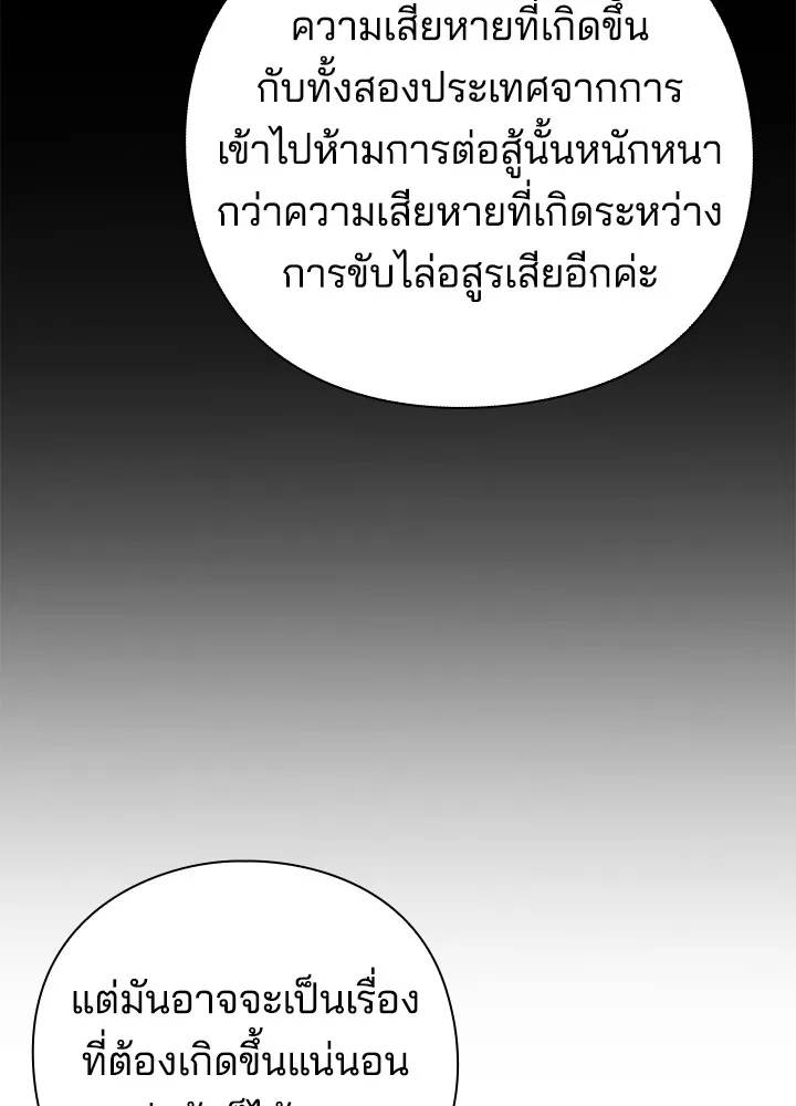 คืนแห่งโทแกบี ตอนที่ 24 รูปที่ 14