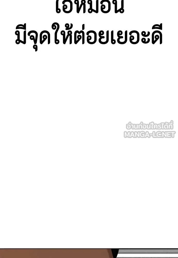 หมาหัวเน่า ตอนที่ 150 รูปที่ 78