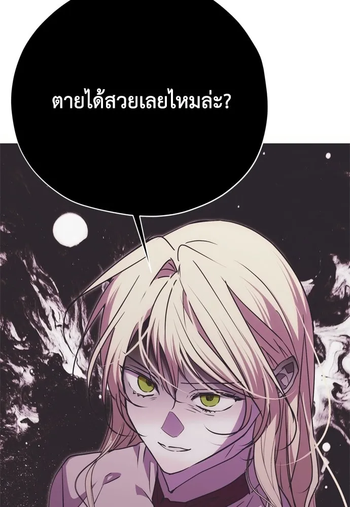 คมเขี้ยวชำระแค้น ตอนที่ 39 รูปที่ 61