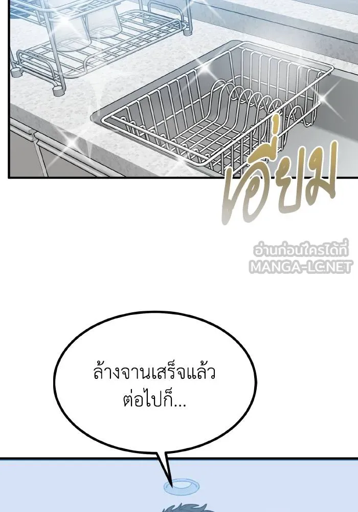 ราชาแห่งอ็อกทากอน ตอนที่ 36 รูปที่ 33